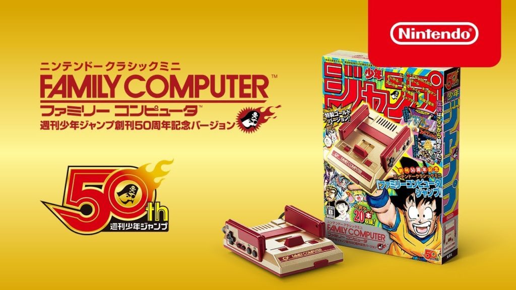 Famicom Mini w złotej wersji Weekly Shōnen Jump 50th Anniversary