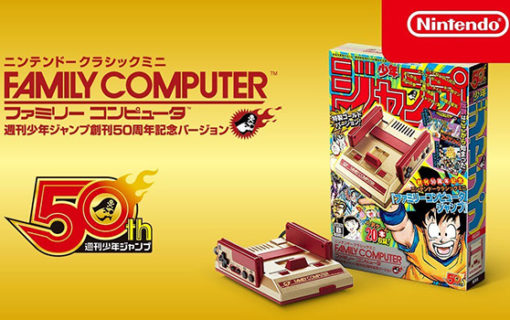 Famicom Mini w złotej wersji Weekly Shōnen Jump 50th Anniversary