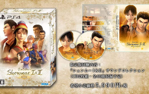 W Japonii zestaw odświeżonych gier Shenmue pojawi się w limitowanym wydaniu