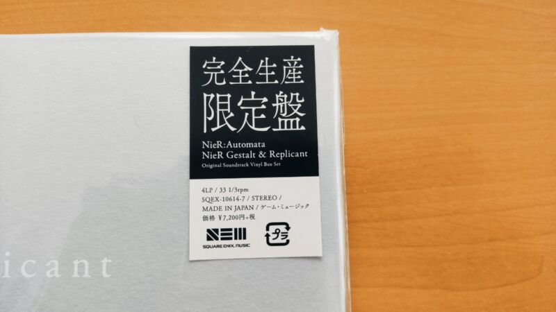 NieR Automata and NieR Gestalt & Replicant Original Soundtrack Vinyl Box Set 4LP